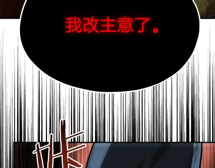漫画《法师家族的恶少小儿子》第二季第7话 抓住你的尾巴第93张图