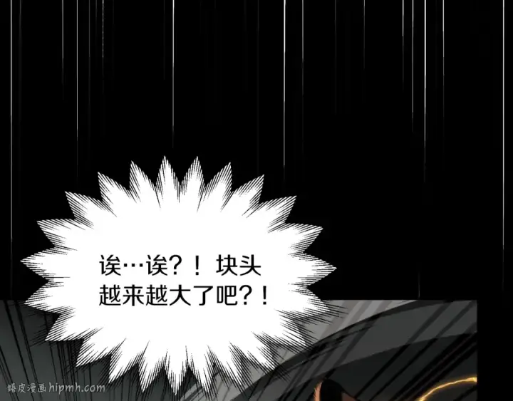 漫画《法师家族的恶少小儿子》第二季第7话 抓住你的尾巴第96张图