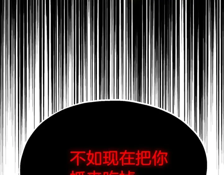 漫画《法师家族的恶少小儿子》第二季第7话 抓住你的尾巴第99张图