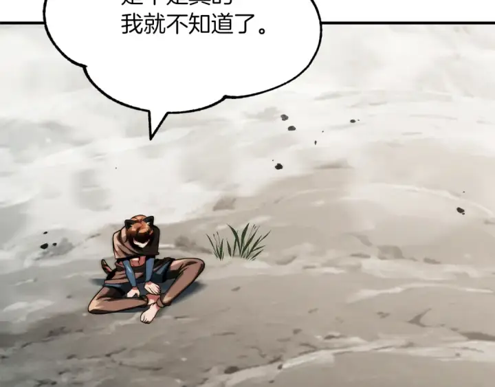 漫画《法师家族的恶少小儿子》第二季第8话 嚣张至极！第10张图