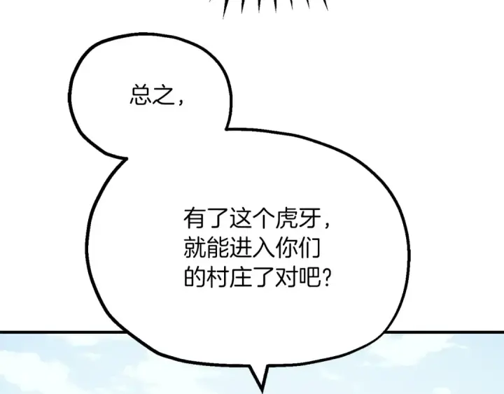 漫画《法师家族的恶少小儿子》第二季第8话 嚣张至极！第101张图