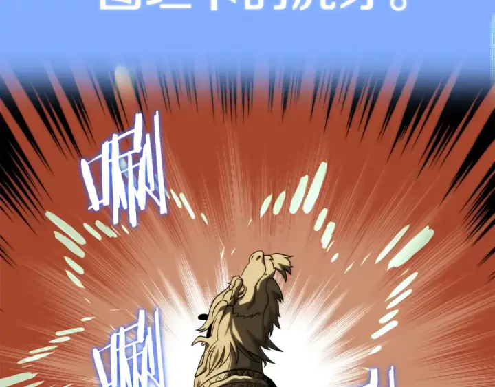 漫画《法师家族的恶少小儿子》第二季第8话 嚣张至极！第105张图