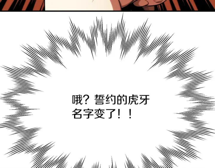 漫画《法师家族的恶少小儿子》第二季第8话 嚣张至极！第107张图