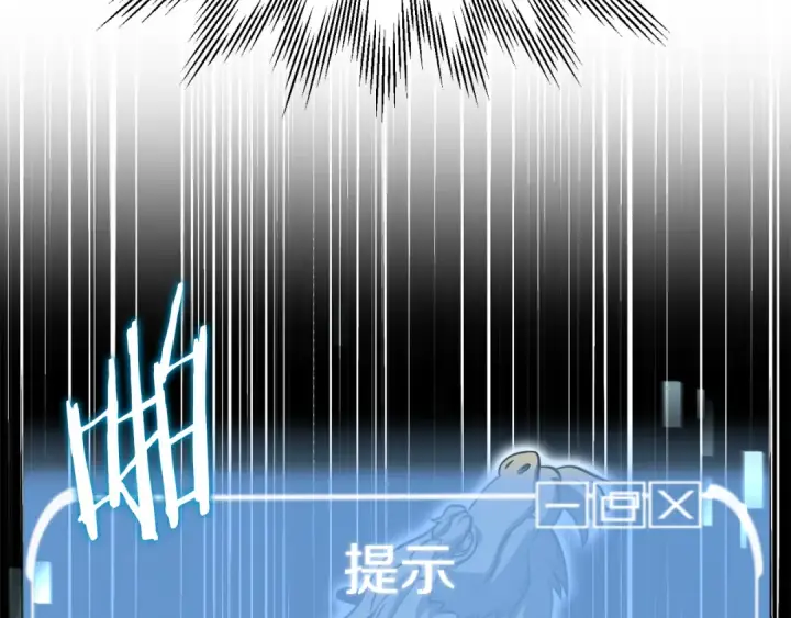 漫画《法师家族的恶少小儿子》第二季第8话 嚣张至极！第108张图