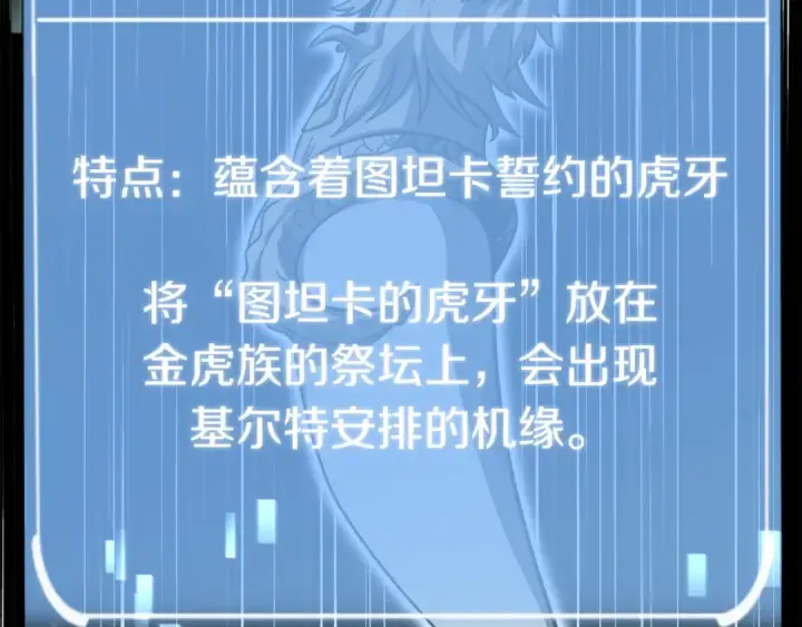漫画《法师家族的恶少小儿子》第二季第8话 嚣张至极！第109张图