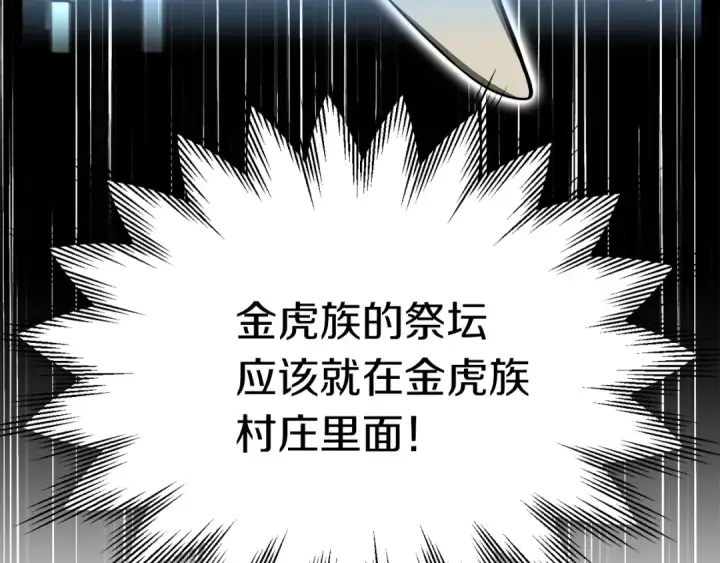 漫画《法师家族的恶少小儿子》第二季第8话 嚣张至极！第110张图