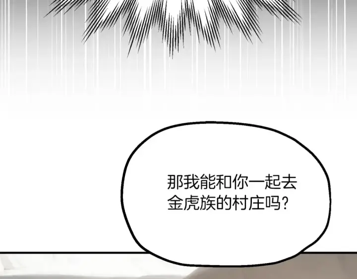 漫画《法师家族的恶少小儿子》第二季第8话 嚣张至极！第111张图