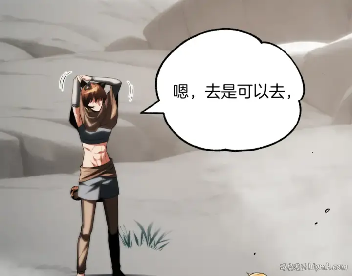 漫画《法师家族的恶少小儿子》第二季第8话 嚣张至极！第112张图