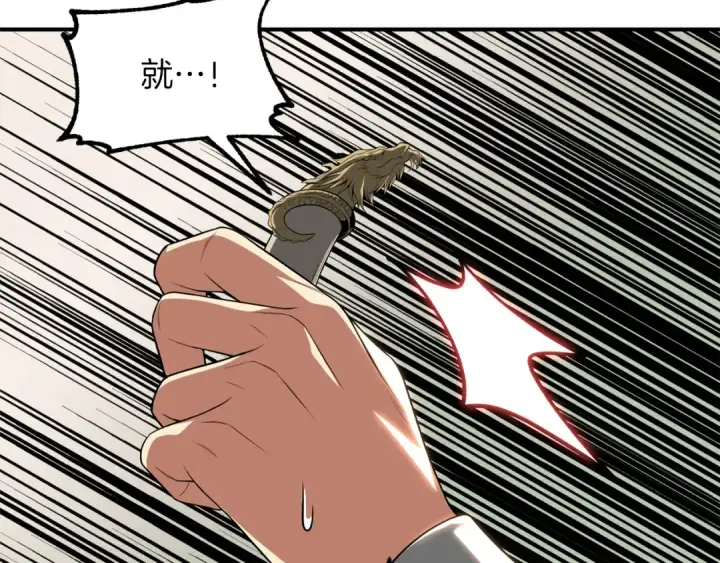 漫画《法师家族的恶少小儿子》第二季第8话 嚣张至极！第115张图