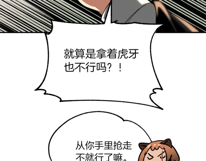 漫画《法师家族的恶少小儿子》第二季第8话 嚣张至极！第116张图