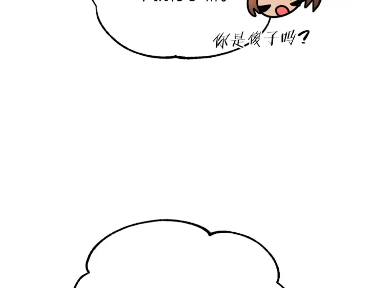 漫画《法师家族的恶少小儿子》第二季第8话 嚣张至极！第117张图