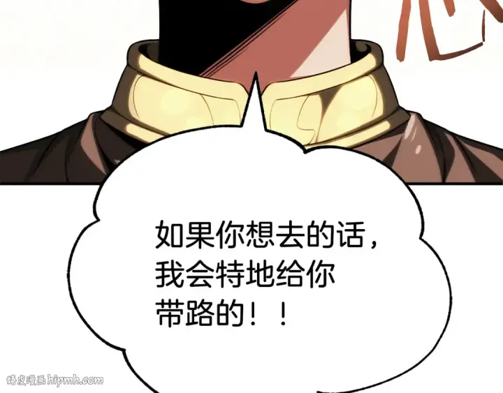 漫画《法师家族的恶少小儿子》第二季第8话 嚣张至极！第120张图