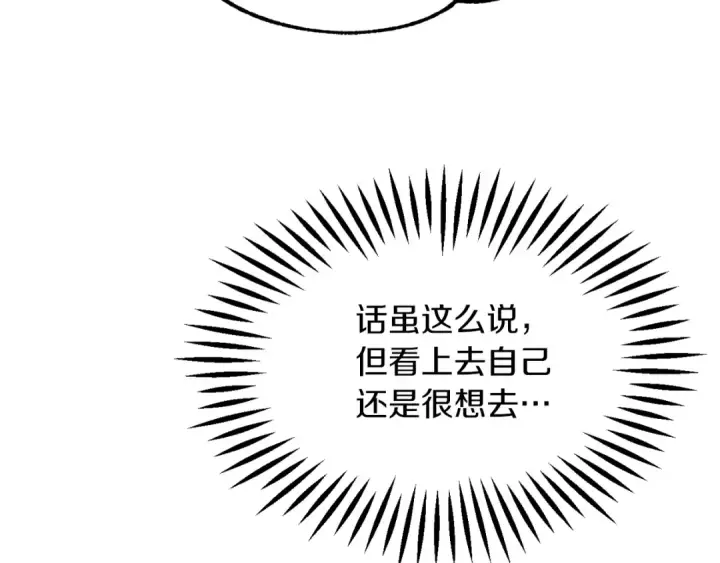漫画《法师家族的恶少小儿子》第二季第8话 嚣张至极！第121张图