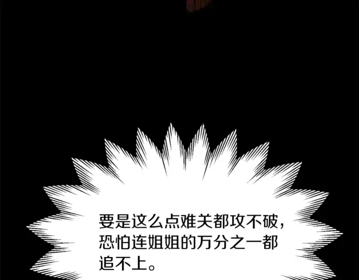漫画《法师家族的恶少小儿子》第二季第8话 嚣张至极！第132张图
