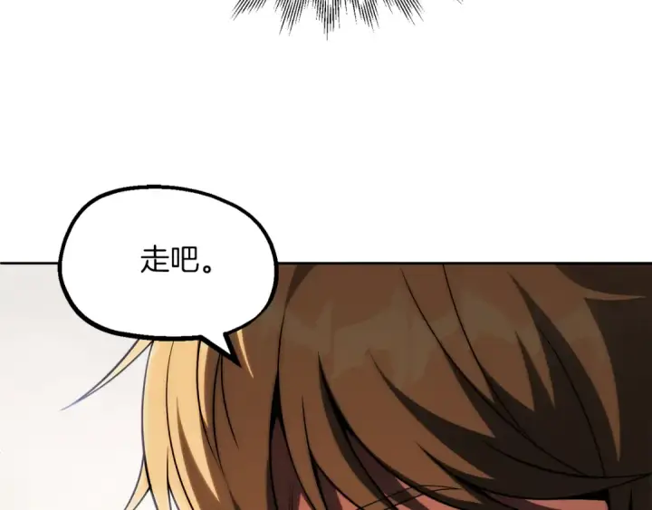 漫画《法师家族的恶少小儿子》第二季第8话 嚣张至极！第134张图
