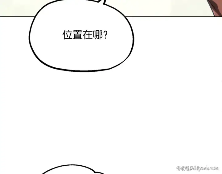 漫画《法师家族的恶少小儿子》第二季第8话 嚣张至极！第136张图