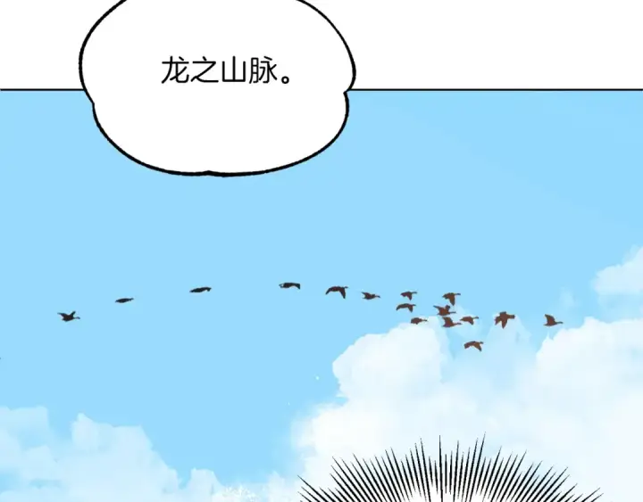 漫画《法师家族的恶少小儿子》第二季第8话 嚣张至极！第137张图