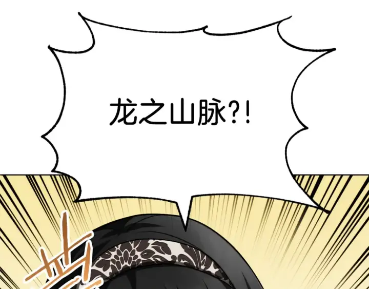 漫画《法师家族的恶少小儿子》第二季第8话 嚣张至极！第139张图