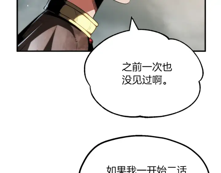 漫画《法师家族的恶少小儿子》第二季第8话 嚣张至极！第14张图