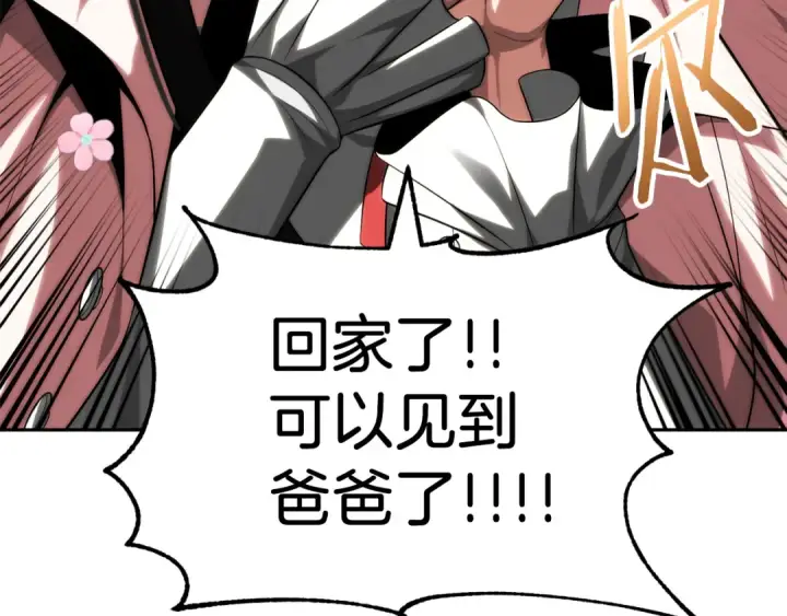 漫画《法师家族的恶少小儿子》第二季第8话 嚣张至极！第141张图
