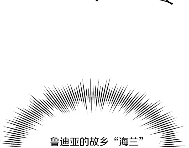 漫画《法师家族的恶少小儿子》第二季第8话 嚣张至极！第142张图