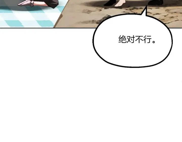 漫画《法师家族的恶少小儿子》第二季第8话 嚣张至极！第146张图