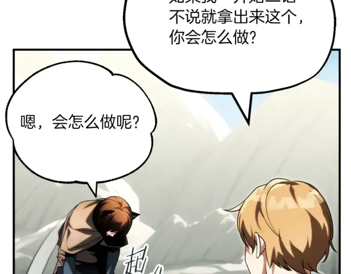 漫画《法师家族的恶少小儿子》第二季第8话 嚣张至极！第15张图
