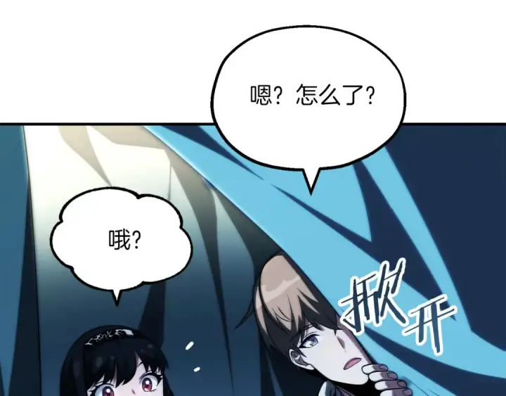 漫画《法师家族的恶少小儿子》第二季第8话 嚣张至极！第150张图