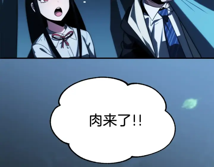 漫画《法师家族的恶少小儿子》第二季第8话 嚣张至极！第151张图