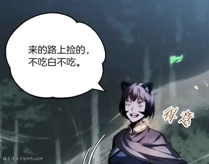 漫画《法师家族的恶少小儿子》第二季第8话 嚣张至极！第152张图