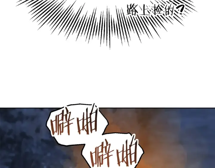 漫画《法师家族的恶少小儿子》第二季第8话 嚣张至极！第155张图