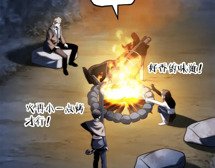 漫画《法师家族的恶少小儿子》第二季第8话 嚣张至极！第156张图