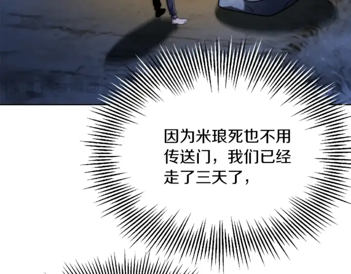 漫画《法师家族的恶少小儿子》第二季第8话 嚣张至极！第157张图