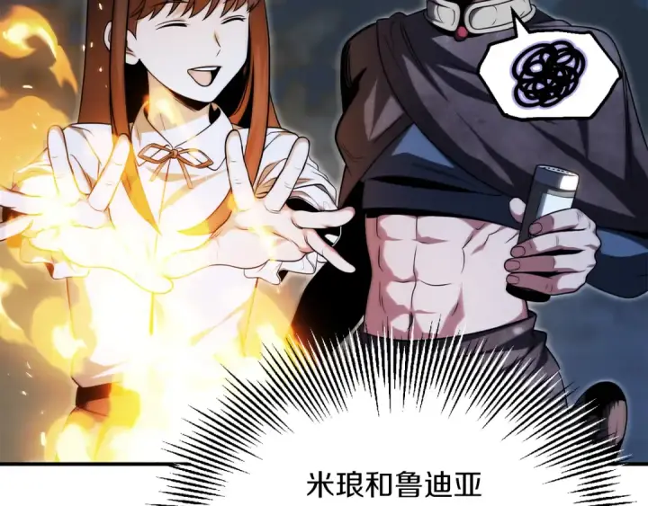 漫画《法师家族的恶少小儿子》第二季第8话 嚣张至极！第159张图