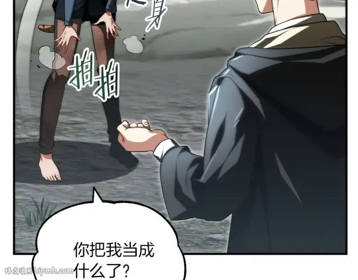 漫画《法师家族的恶少小儿子》第二季第8话 嚣张至极！第16张图