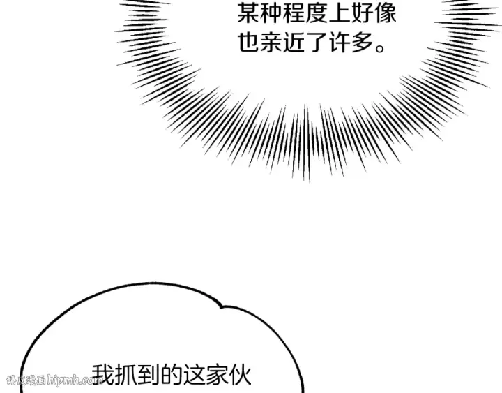 漫画《法师家族的恶少小儿子》第二季第8话 嚣张至极！第160张图
