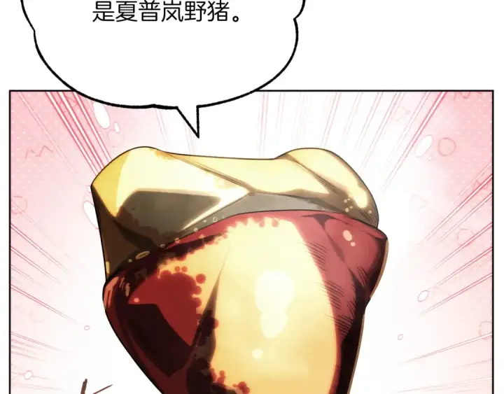 漫画《法师家族的恶少小儿子》第二季第8话 嚣张至极！第161张图
