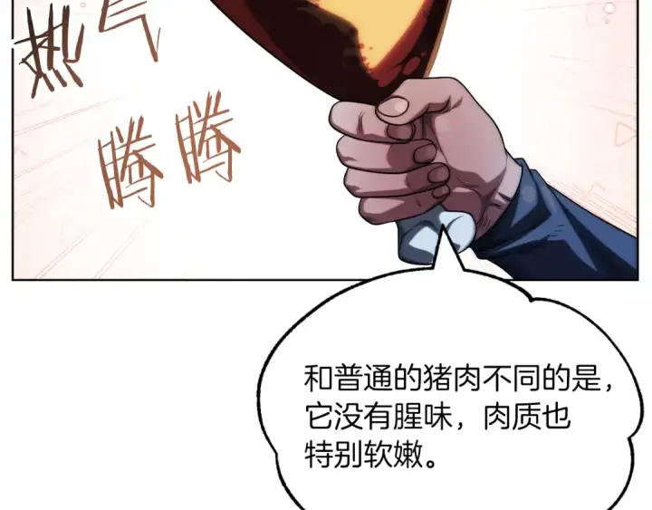 漫画《法师家族的恶少小儿子》第二季第8话 嚣张至极！第162张图