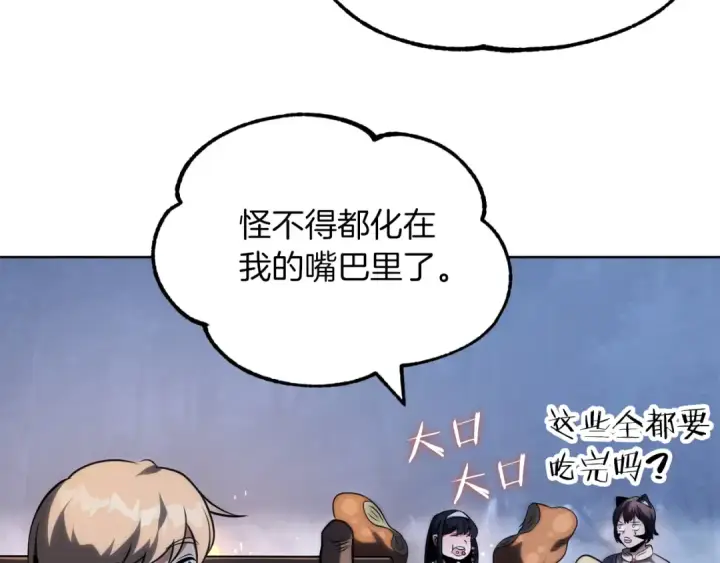 漫画《法师家族的恶少小儿子》第二季第8话 嚣张至极！第163张图