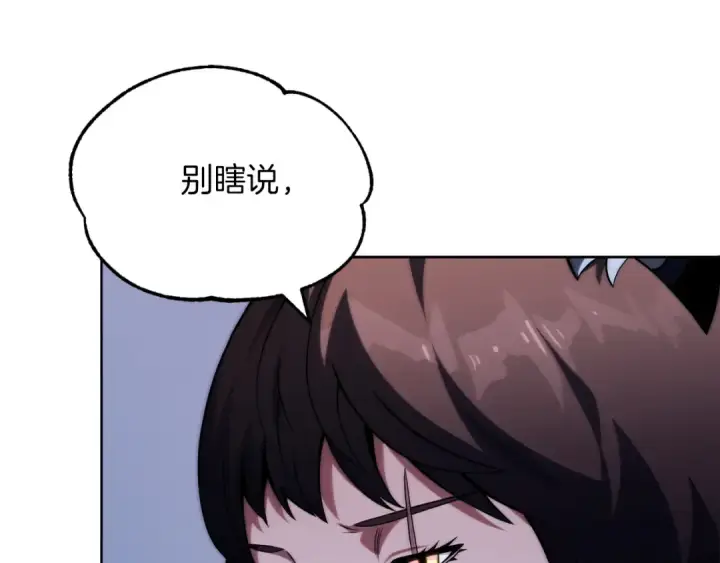 漫画《法师家族的恶少小儿子》第二季第8话 嚣张至极！第165张图