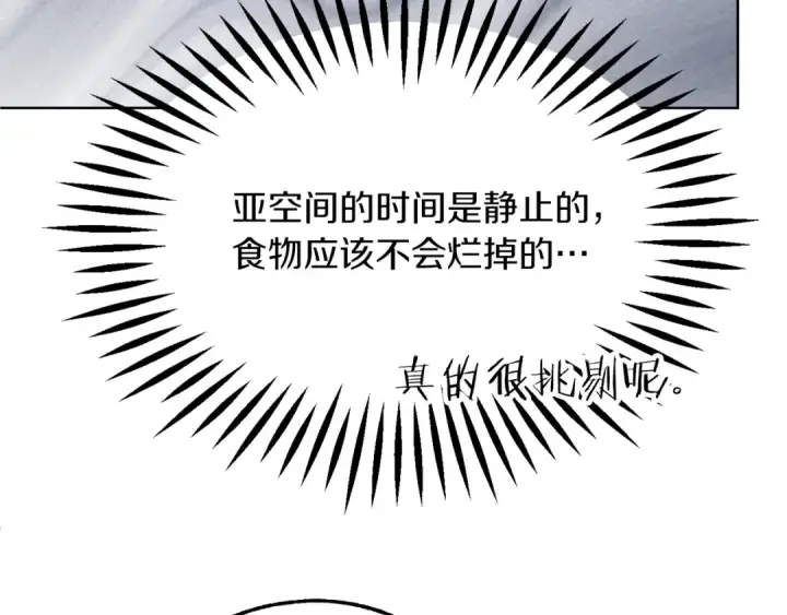 漫画《法师家族的恶少小儿子》第二季第8话 嚣张至极！第169张图