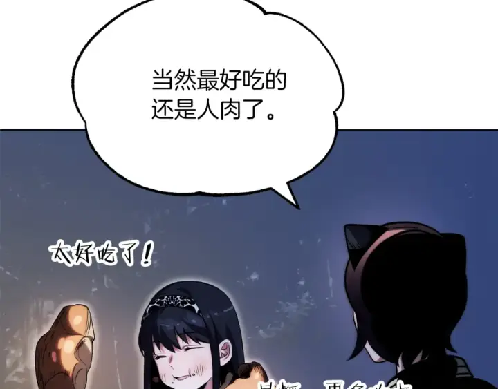 漫画《法师家族的恶少小儿子》第二季第8话 嚣张至极！第170张图