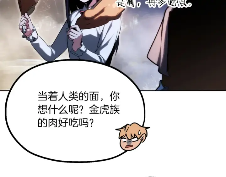 漫画《法师家族的恶少小儿子》第二季第8话 嚣张至极！第171张图