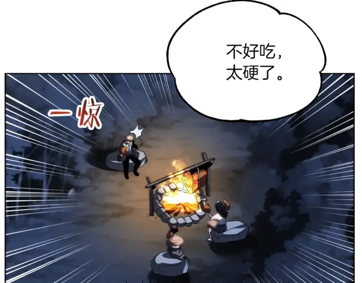 漫画《法师家族的恶少小儿子》第二季第8话 嚣张至极！第172张图