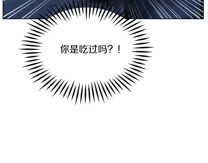 漫画《法师家族的恶少小儿子》第二季第8话 嚣张至极！第173张图
