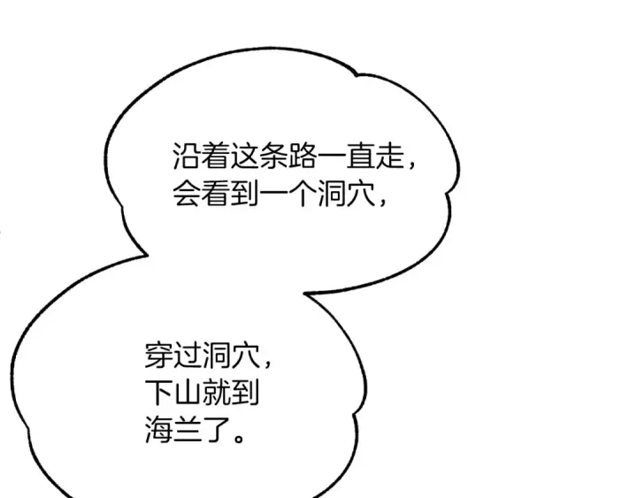 漫画《法师家族的恶少小儿子》第二季第8话 嚣张至极！第174张图