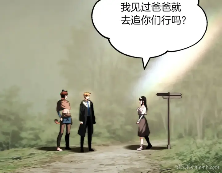漫画《法师家族的恶少小儿子》第二季第8话 嚣张至极！第176张图