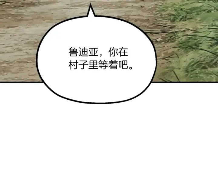 漫画《法师家族的恶少小儿子》第二季第8话 嚣张至极！第177张图