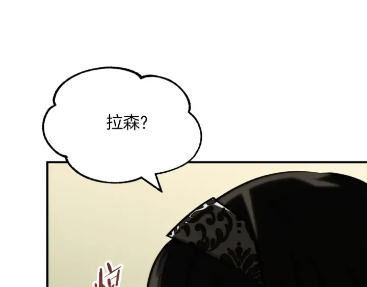 漫画《法师家族的恶少小儿子》第二季第8话 嚣张至极！第179张图