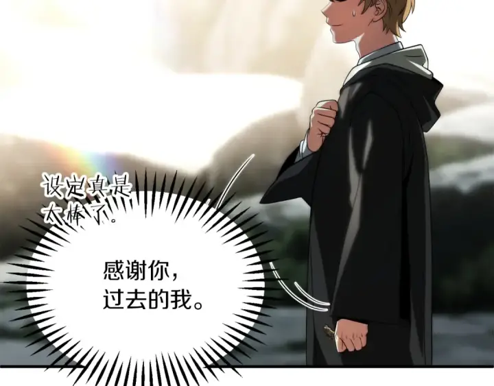 漫画《法师家族的恶少小儿子》第二季第8话 嚣张至极！第18张图
